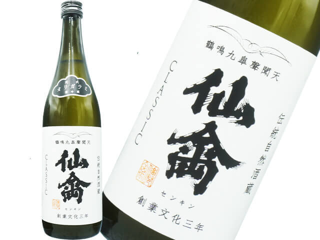 仙禽（せんきん）　クラシック　弐式　オリガラミ　火入