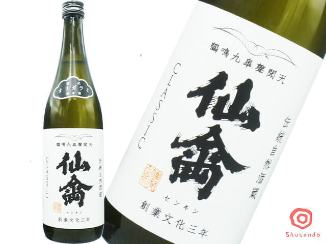 仙禽（せんきん）　クラシック　弐式　オリガラミ　火入