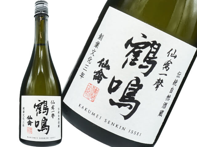 仙禽一聲　(せんきんいっせい)　鶴鳴（かくめい）