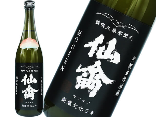 仙禽（せんきん）　モダン　初槽あらばしり　生酛　無添加　生酒