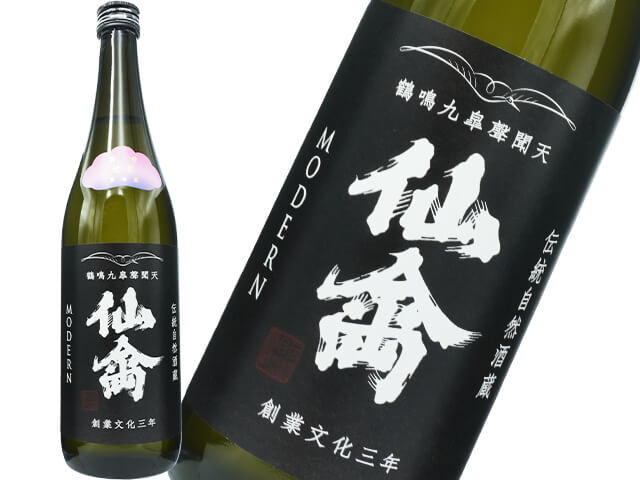 仙禽（せんきん）　モダン　初槽せめ　生酛　無添加　生酒