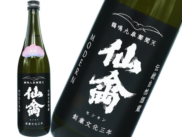 仙禽（せんきん）　モダン　初槽せめ　生酛　無添加　生酒
