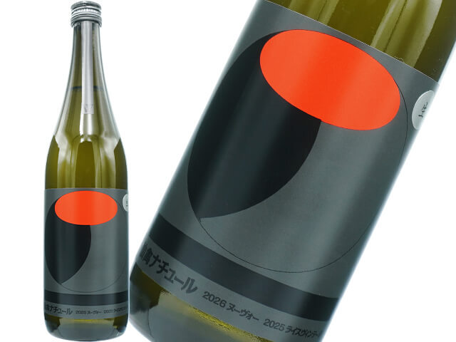 仙禽(せんきん) オーガニック・ナチュール W kijoshu 生酒