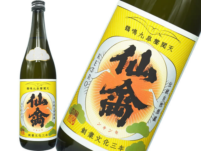 仙禽（せんきん）　RETORO / レトロ　雄町　零式　生酒