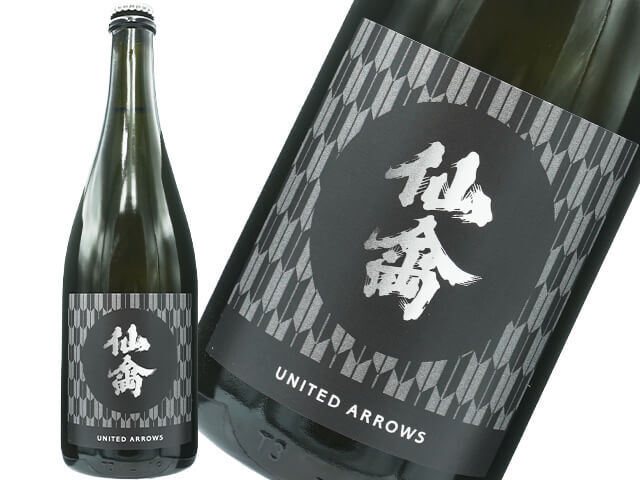 仙禽×UNITED ARROWS 『UA　江戸泡酒』五年熟成・天然瓶内二次発酵