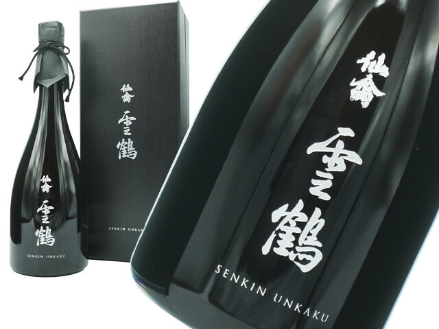 仙禽（せんきん）雲鶴(うんかく)　火入れ　箱入＆専用包装紙使用　720ml