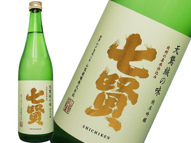 七賢（しちけん）　天鵞絨（ビロード）の味
