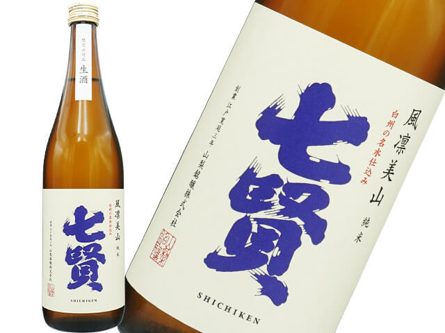 七賢（しちけん）　風凛美山　純米　爽快辛口　新酒生酒