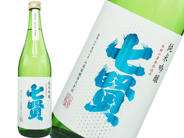七賢（しちけん） スパークリング 山ノ霞 おりがらみ 360ml