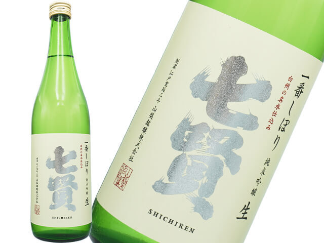 七賢（しちけん）　純米吟醸生　一番しぼり