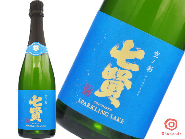 七賢(しちけん) スパークリング日本酒 空ノ彩(そらのいろどり)