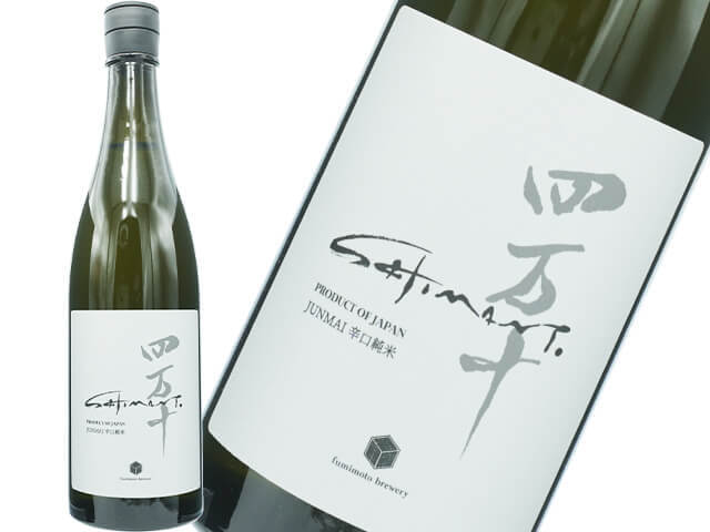 SHIMANTO"SILVER"　辛口純米