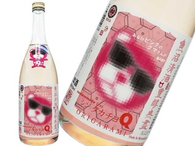 たかちよ CUSTOMMADE NEW YEAR”S BOTTLE ねこにまつわる干支セトラ