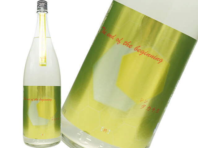 笑四季（えみしき） Sensation ゴールド/GOLD 限定おりがらみ 生酒 1800ml