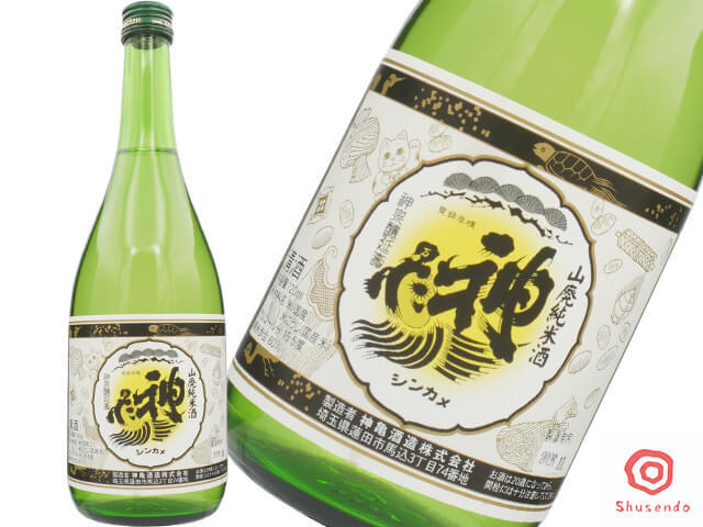 神亀（しんかめ）　山廃BLACK　瓶貯蔵　2021BY