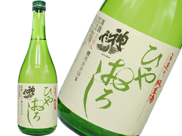 神亀（しんかめ）　手造り純米　ひやおろし　2024BY