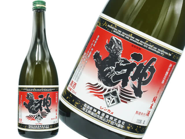 神亀（しんかめ）手造り純米酒　「ガメラ60」