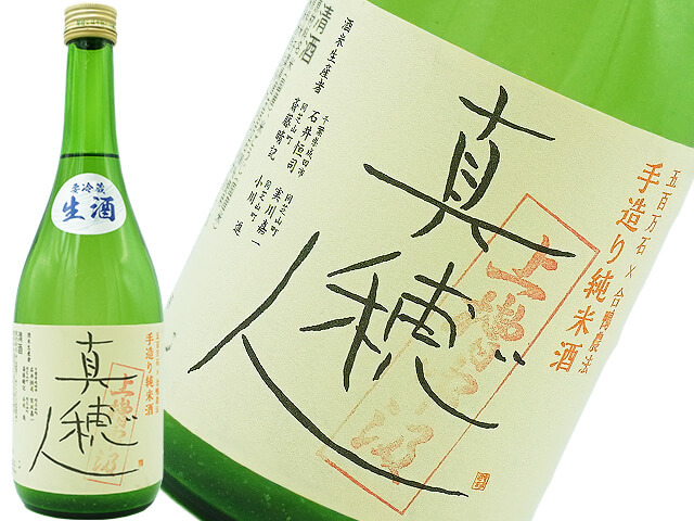 神亀　真穂人　上槽中汲　生酒  2022BY