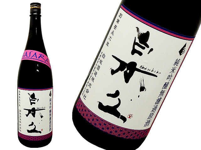 白木久Shirakiku　純米吟醸　BASARA