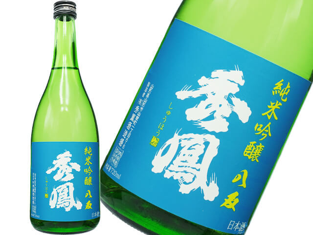 秀鳳（しゅうほう）　純米吟醸　秋酒　八反