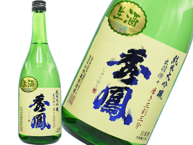 秀鳳（しゅうほう）　純米大吟醸出羽燦々　磨き三割三分　生酒