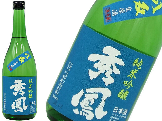 秀鳳　純米吟醸　八反錦　生酒