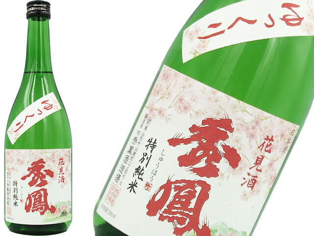 秀鳳　特別純米　花見酒ゆっくり