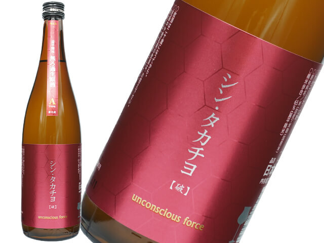 山三（やまさん） 純米大吟醸 愛山 四割五分 無濾過生原酒 720ml