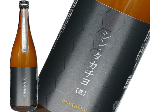 シン・タカチヨ Ntype　無ろ過生原酒