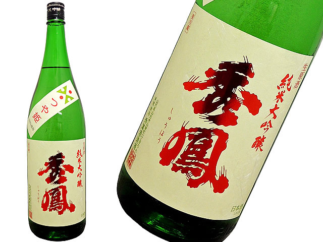 秀鳳（しゅうほう）　純米大吟醸　つや姫　生酒