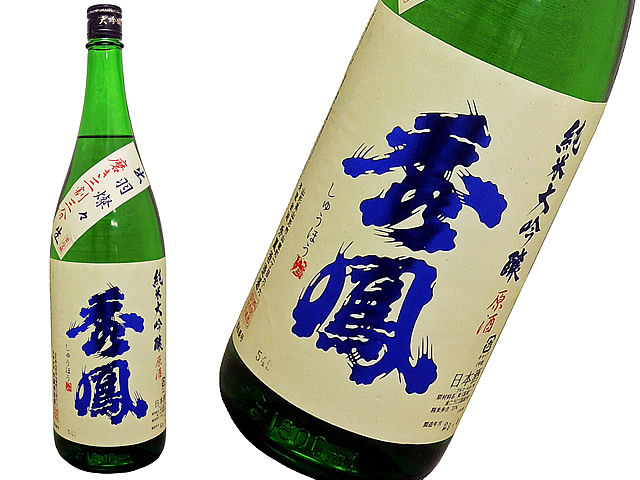 秀鳳（しゅうほう）　純米大吟醸　出羽燦々　生酒
