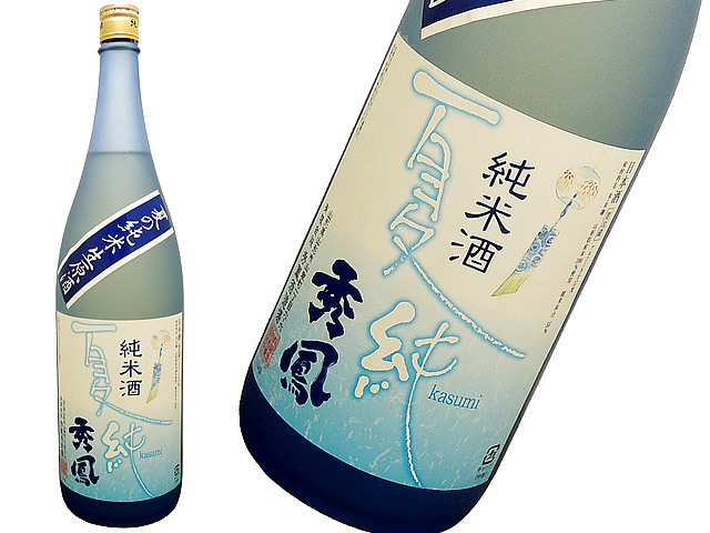 秀鳳　夏純（Kasumi）　純米生原酒