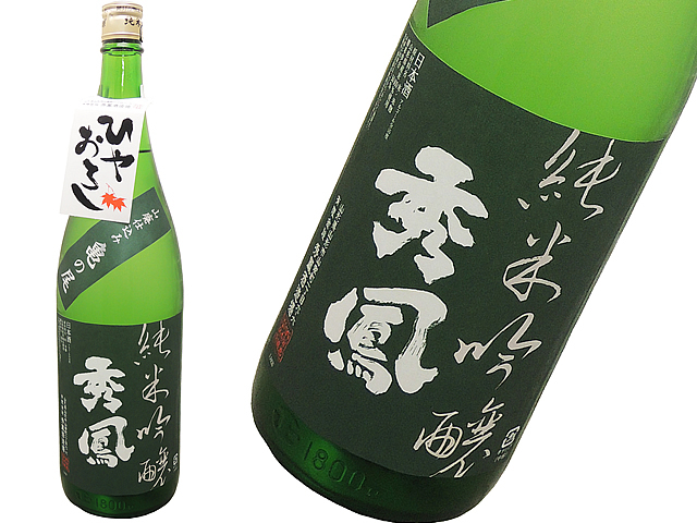 日本酒６本セット　 黒龍、篠峯、上喜元、開運、秀鳳、アカブ 秀鳳（しゅうほう） 特別純米 超辛口 +10 720ml