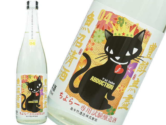 たかちよ　ちよらー専用試験醸造酒　ル　レクチェ　扁平精米無ろ過生酒　04