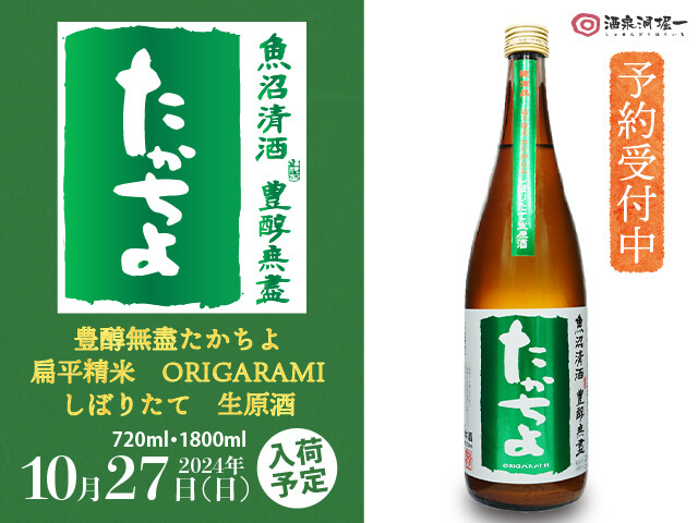 3/7までの出品。蓮緑 720ml 賞味期限2026年02月01日 3/7までの出品。蓮緑 720ml 賞味期限2026年02月01日 3/7までの