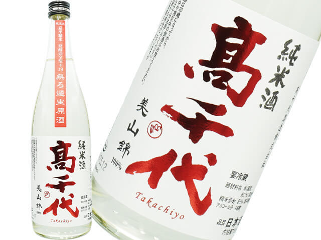 高千代(たかちよ) 辛口純米 美山錦+19 しぼりたて 無濾過生原酒