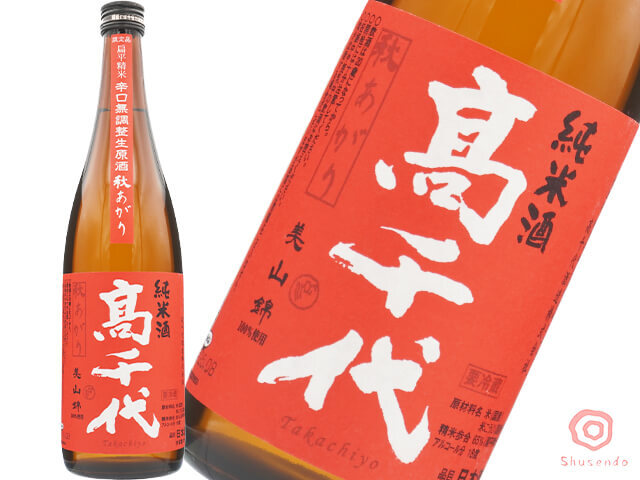 高千代（たかちよ）　辛口純米+19　無調整無調整生原酒　秋あがり