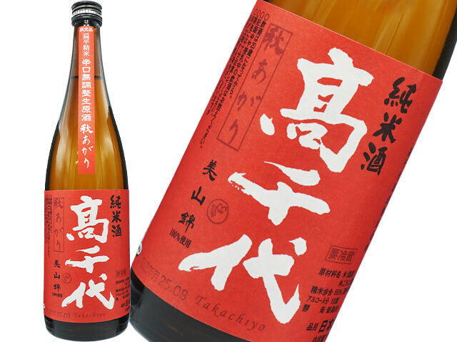 高千代（たかちよ）　純米酒　+19辛口　秋あがり　生原酒