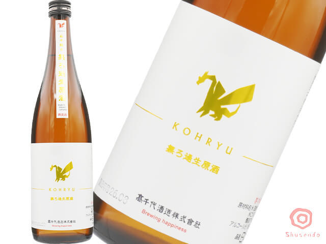たかちよ　KOHRYU（コウリュウ）　無濾過生