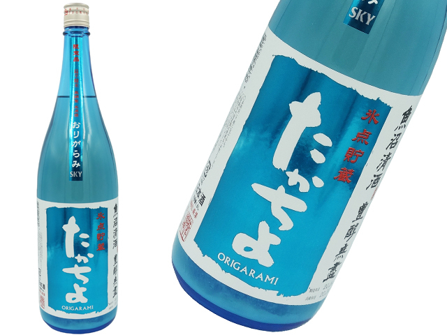 豊醇無盡たかちよ 純米吟醸 skyおりがらみ 本生 1800ml
