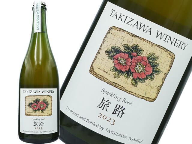 TAKIZAWA WINERY / 旅路　スパークリング　ロゼ　 750ml　2023 【自然派 日本 北海道　ロゼ・発泡】