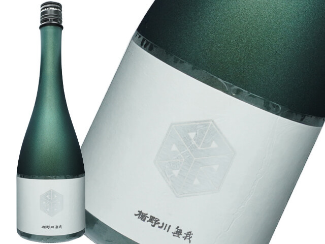 楯野川（たてのがわ）　無我　グリーンボトル　減農薬・減肥料栽培・出羽燦々　槽口酒生