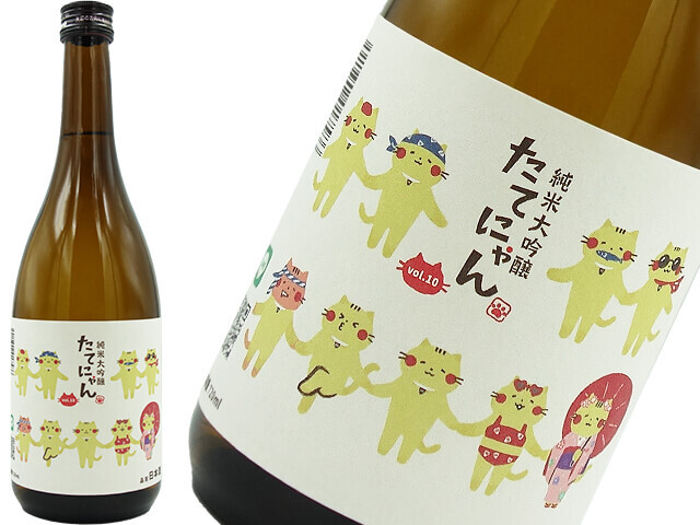 楯野川　純米大吟醸　たてにゃん