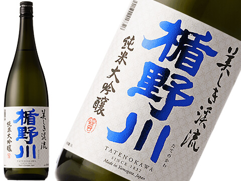 楯野川　純米大吟醸　美しき渓流