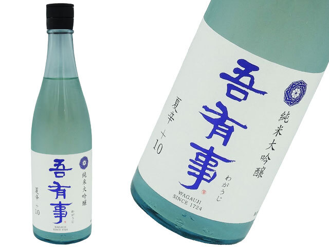 吾有事（わがうじ）　純米大吟醸　夏辛+10