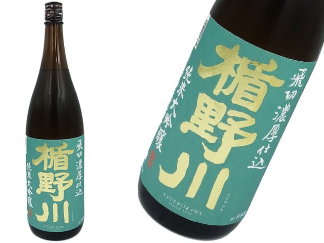 楯野川　純米大吟醸　飛切濃厚仕込