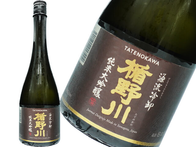 楯野川（たてのかわ）　純米大吟醸　源流　冷卸（げんりゅうひやおろし）
