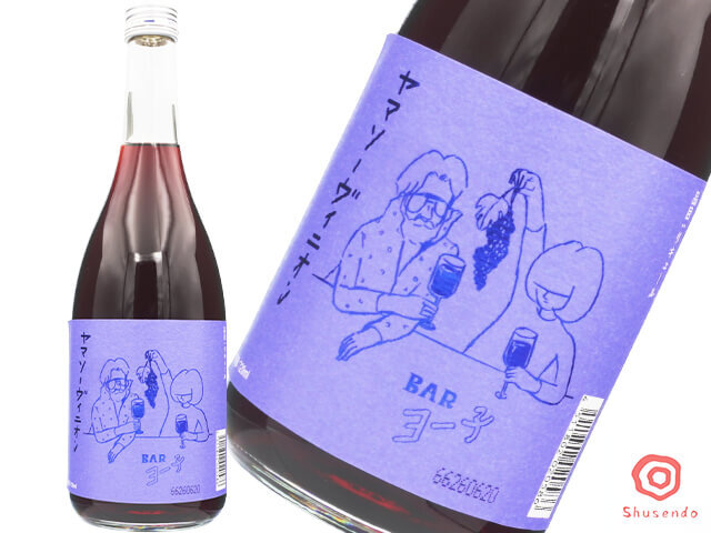 BARヨー子 ヤマソーヴィニオン