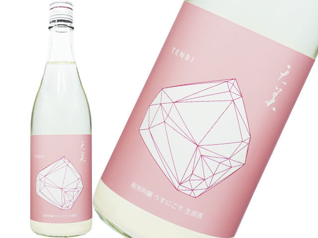 天美(てんび) 純米吟醸うすにごり『桃天』 生原酒