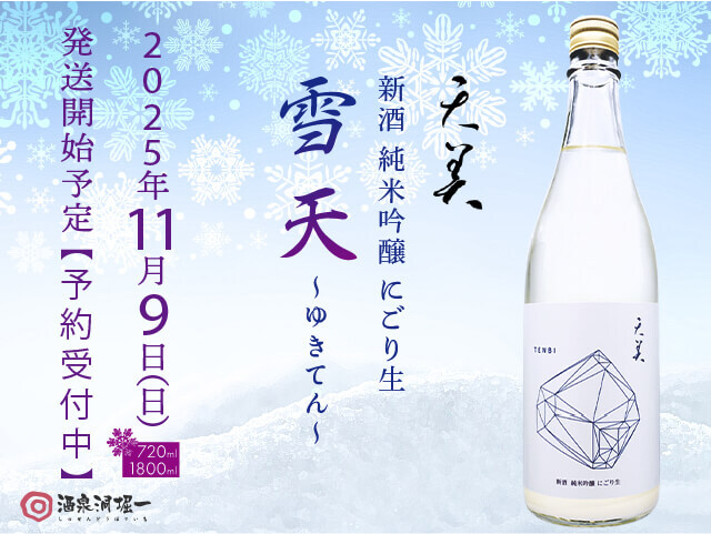 花陽浴（はなあび） 純米大吟醸 越後五百万石 無濾過生 720ml